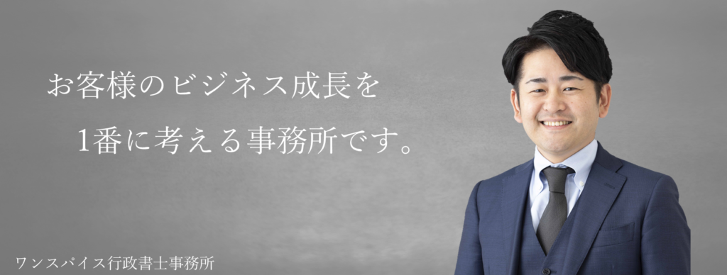 お客様のビジネス成長を1番に考える事務所です。